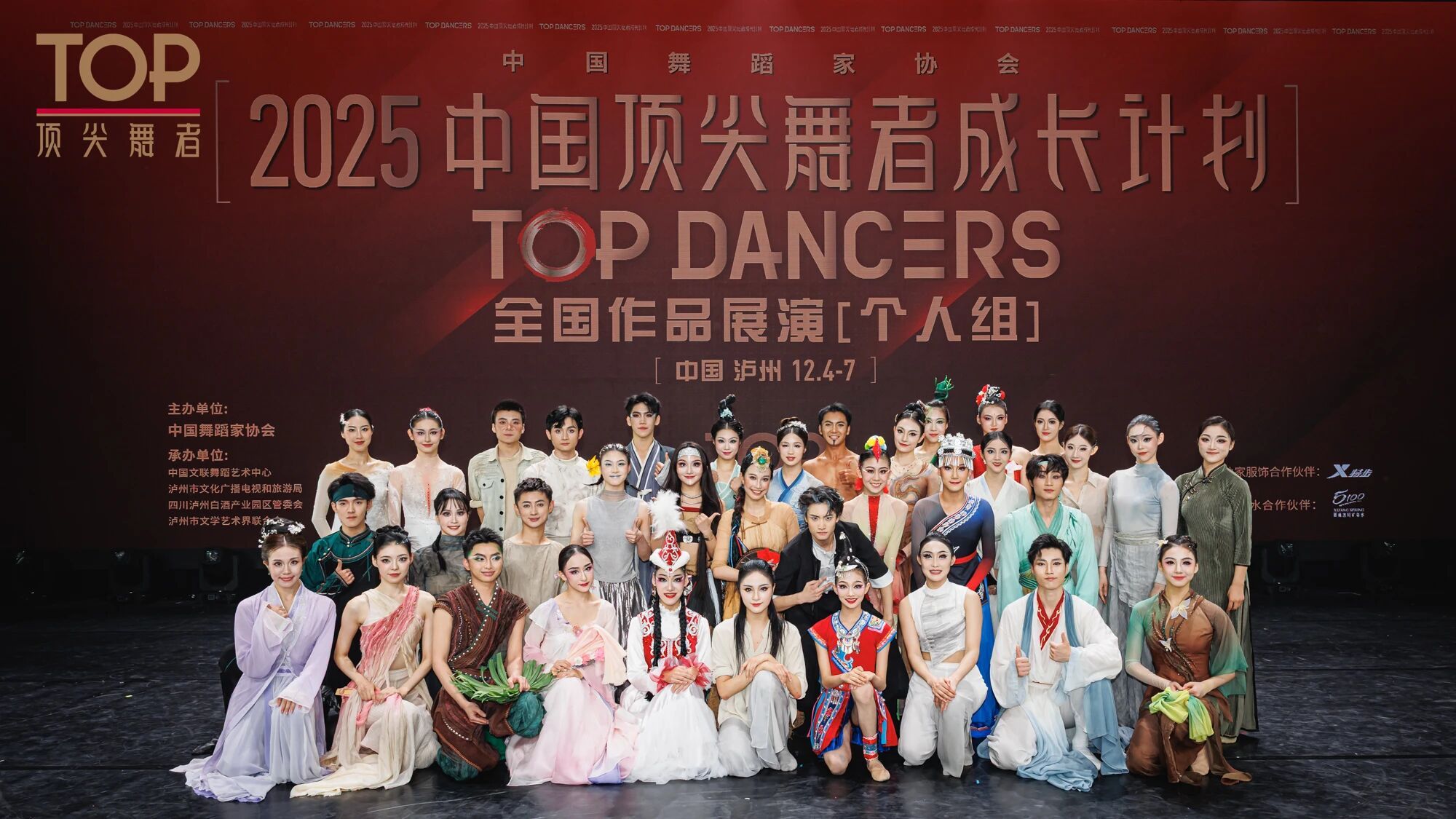 华中师范大学师生在“中国顶尖舞者成长计划”中获多项荣誉