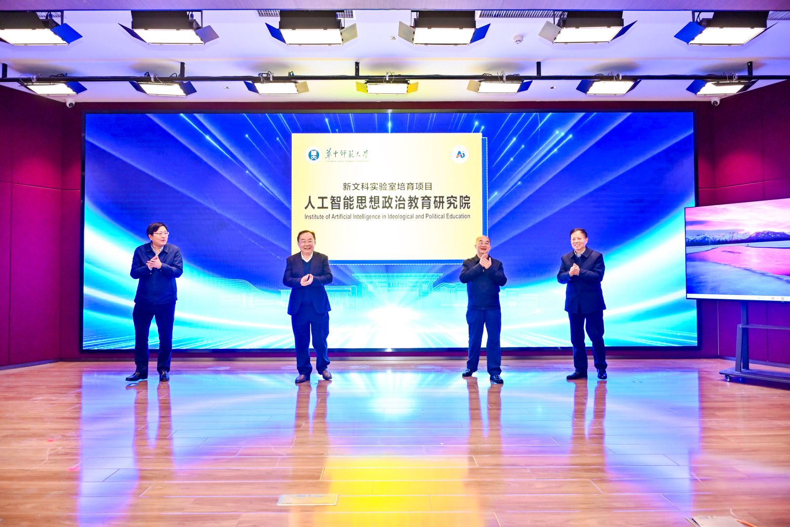 打造思政数字育人新生态 第八届“大数据与思想政治教育创新”学术论坛召开