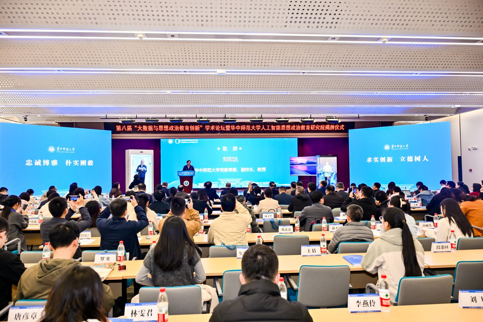 打造思政数字育人新生态 第八届“大数据与思想政治教育创新”学术论坛召开