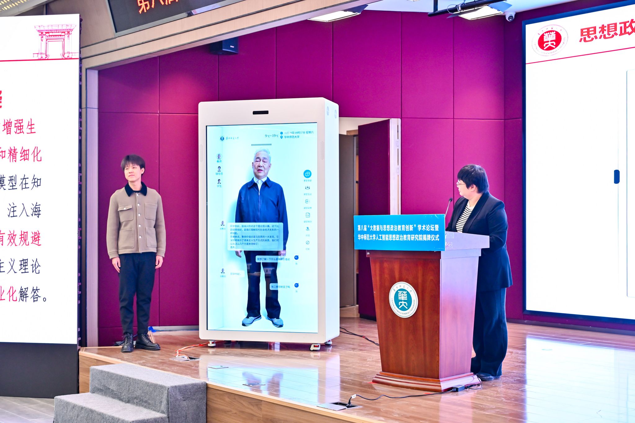 打造思政数字育人新生态 第八届“大数据与思想政治教育创新”学术论坛召开