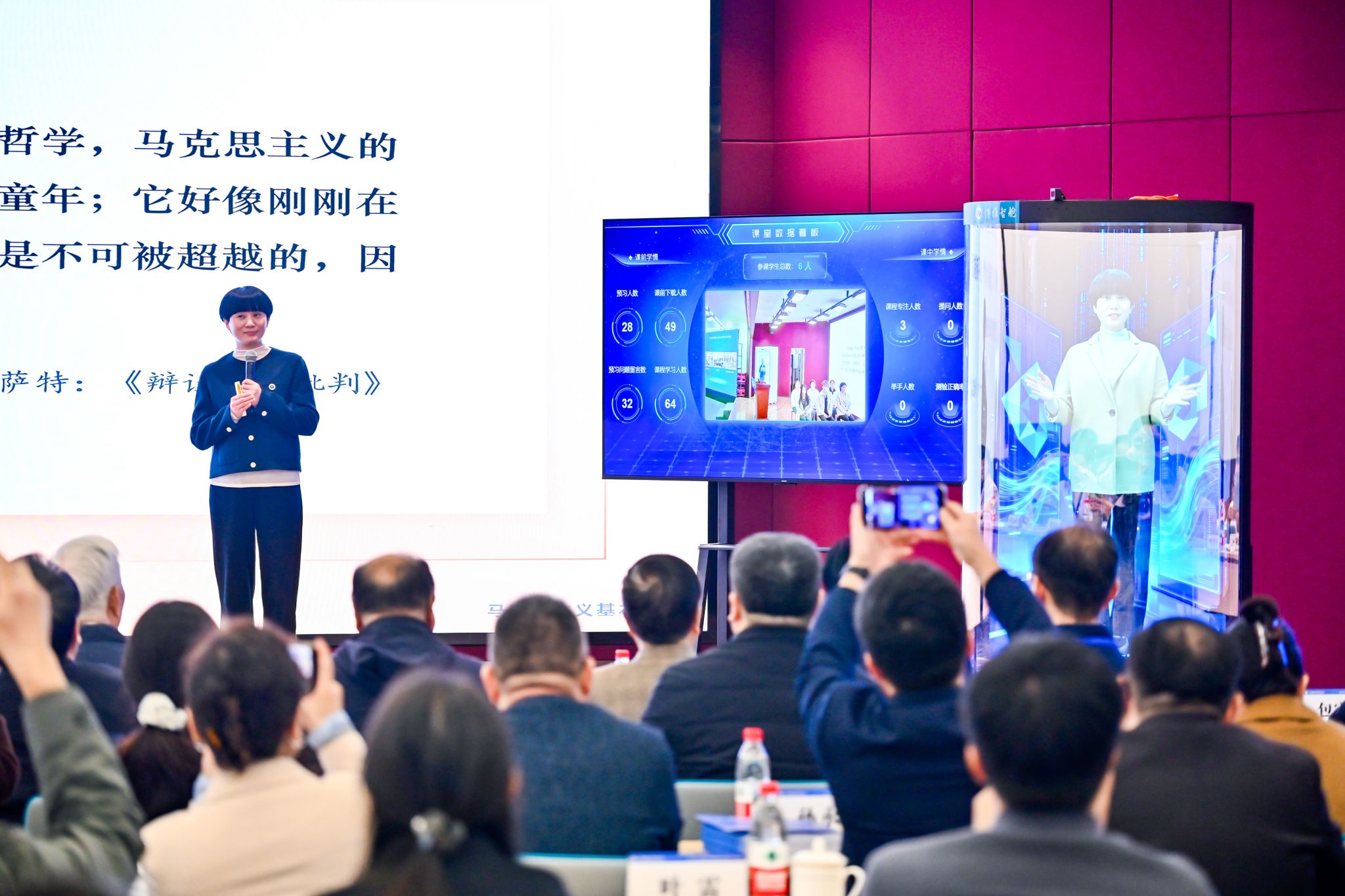 打造思政数字育人新生态 第八届“大数据与思想政治教育创新”学术论坛召开