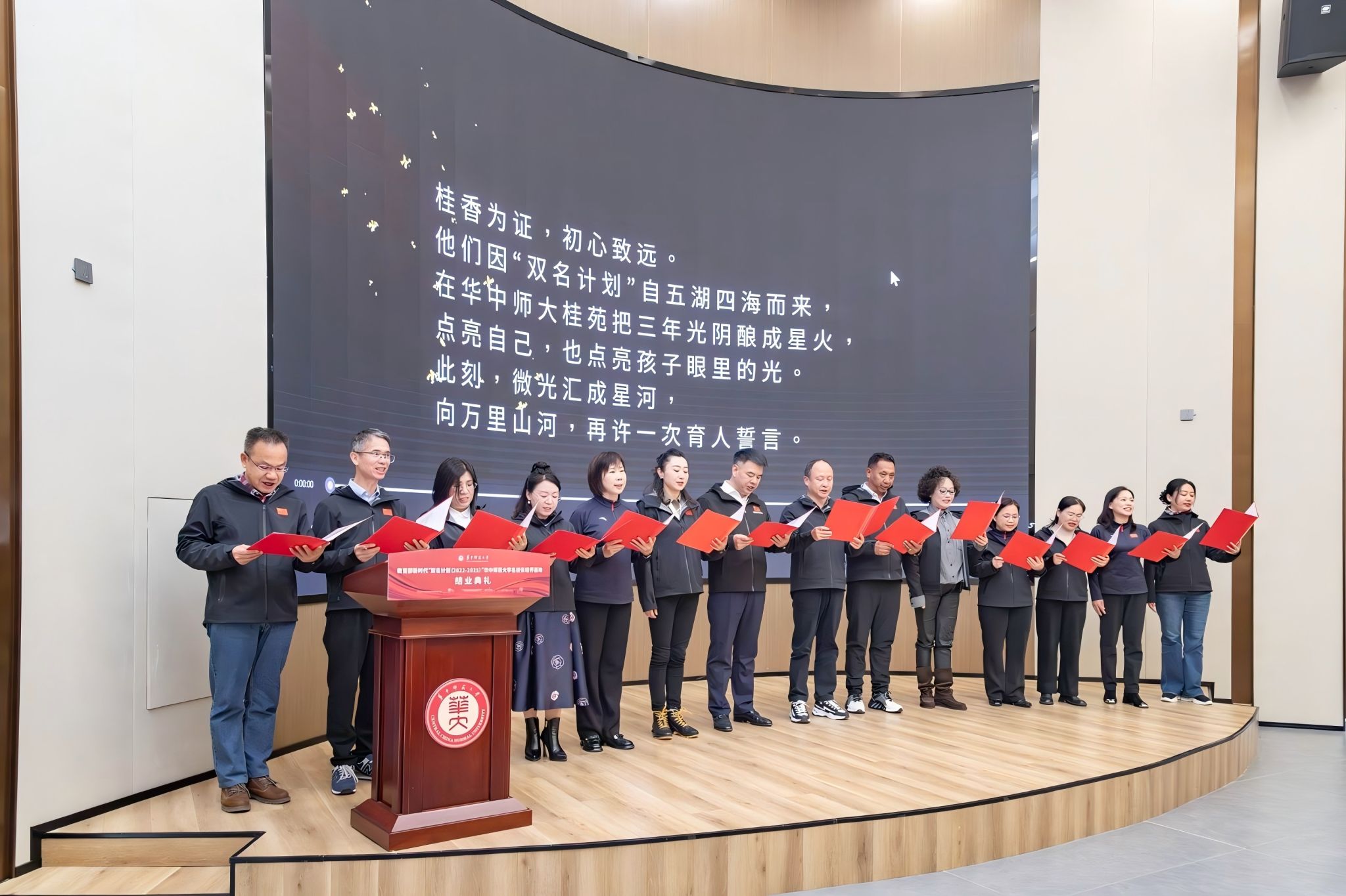 教育部新时代“双名计划”华中师范大学名校长培养基地结业典礼举行