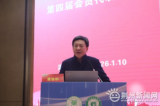 荆州市药学会第四届会员代表大会圆满举行 杨远荣当选新一届理事会理事长