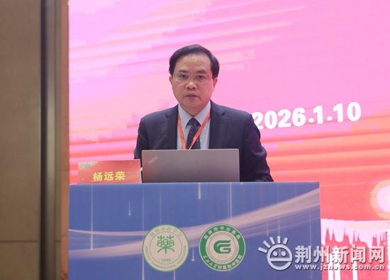 荆州市药学会第四届会员代表大会圆满举行 杨远荣当选新一届理事会理事长