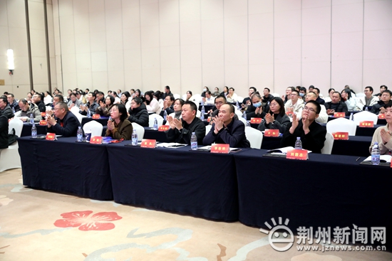 荆州市药学会第四届会员代表大会圆满举行 杨远荣当选新一届理事会理事长