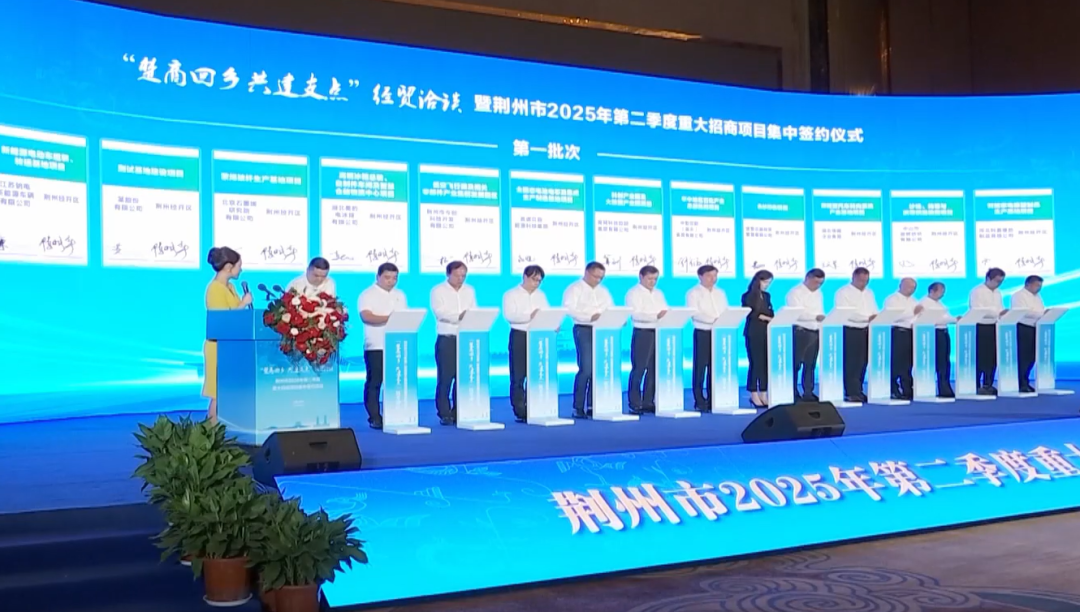 荆江潮涌催奋进，古城焕新启新程！