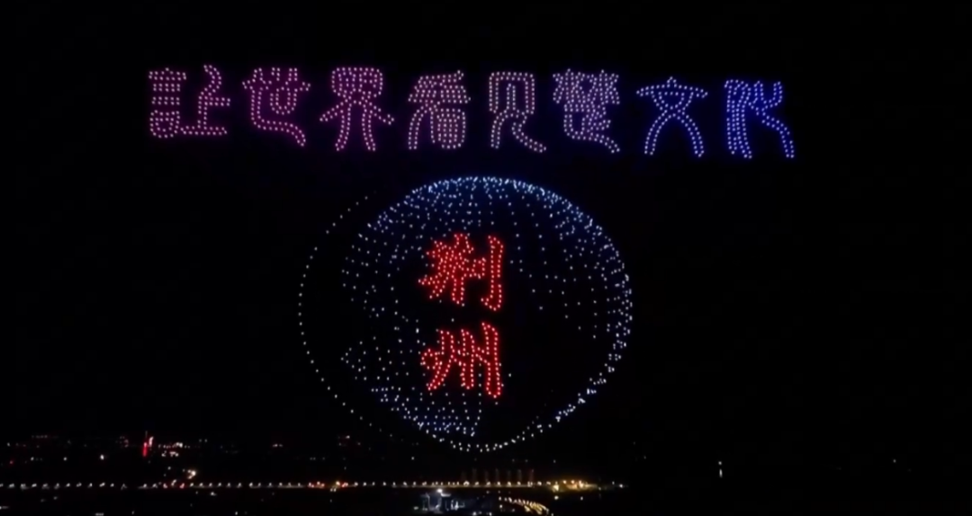 荆江潮涌催奋进，古城焕新启新程！