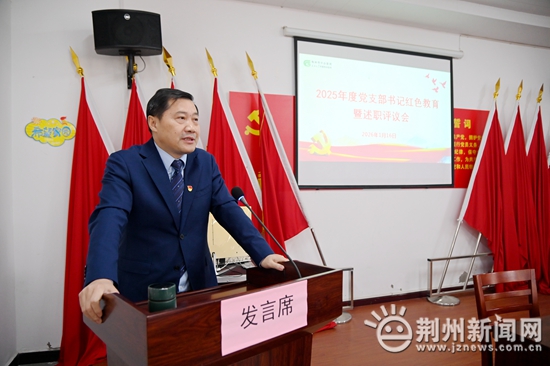 赓续红色血脉 锻造过硬领头雁队伍——荆州市中心医院开展党支部书记红色教育暨述职评议活动