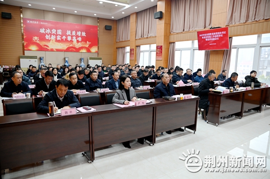 荆州国资系统述职评议“辣味足”：18名党组织书记迎“年度大考”