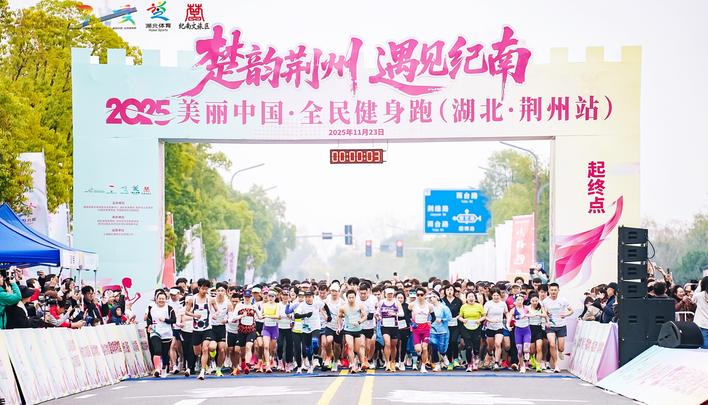 【奋进建支点·市州进行时】建功支点建设 践行文旅担当 纪南文旅区打造楚文化保护传承高地动力澎湃