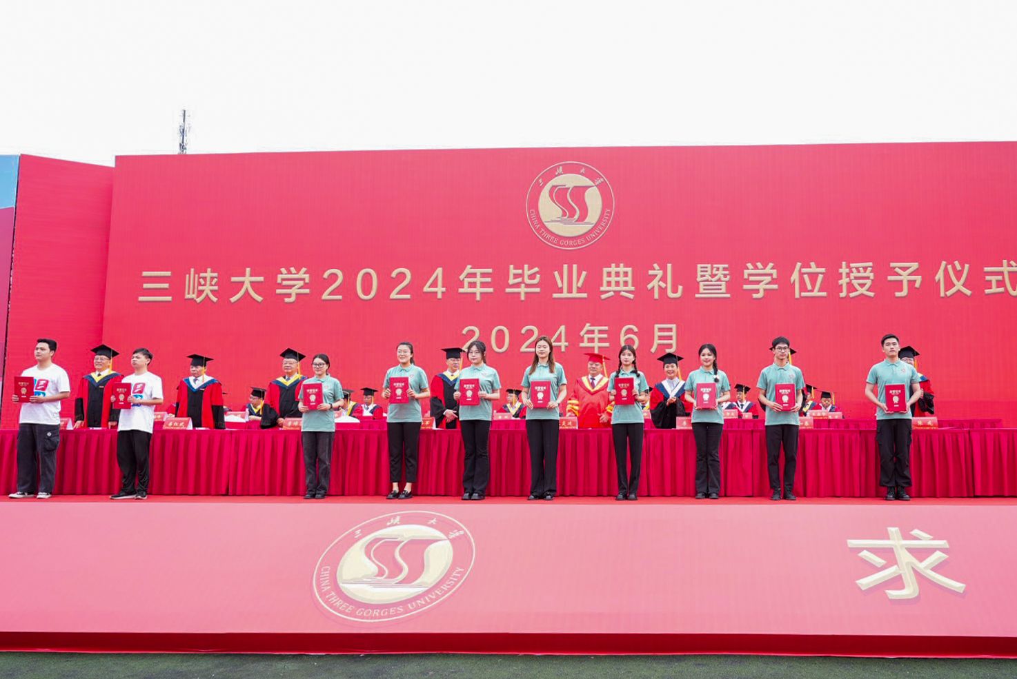 三峡大学举行2024年毕业典礼暨学位授予仪式