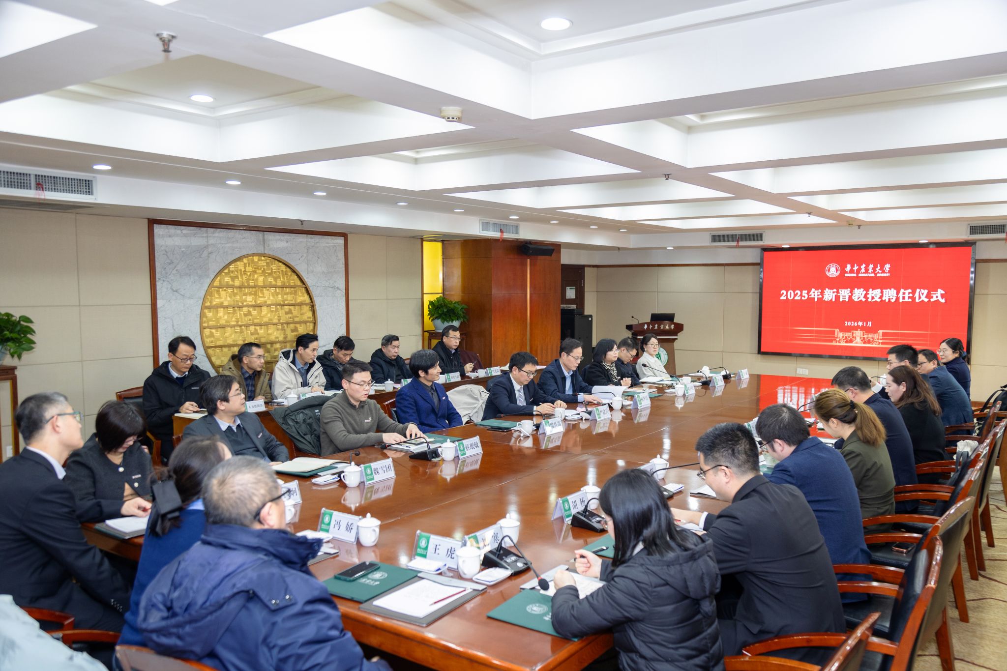 华中农业大学举行2025年度新晋教授座谈会