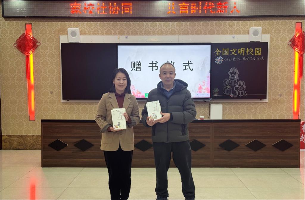 师范学院何山石教授应邀前往怀化市洪江区中山路小学作专题讲座