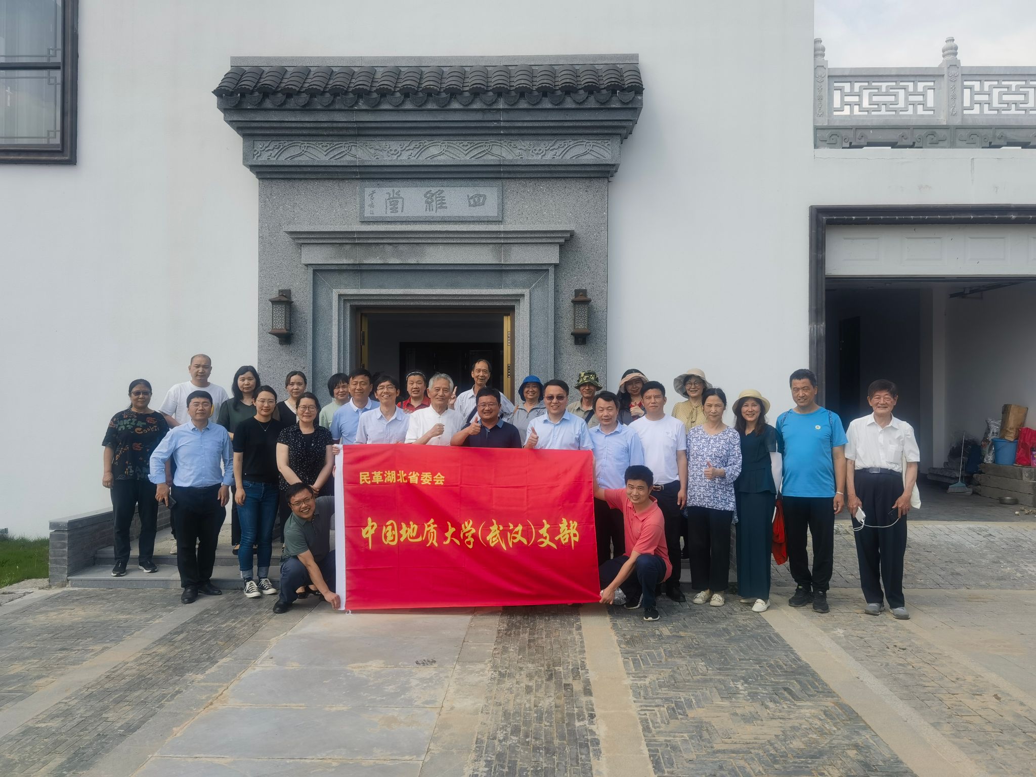 答卷“十四五” 砥砺新征程：凝心聚力促发展 聚智赋能谱新篇——党委统战部“十四五”工作纪实