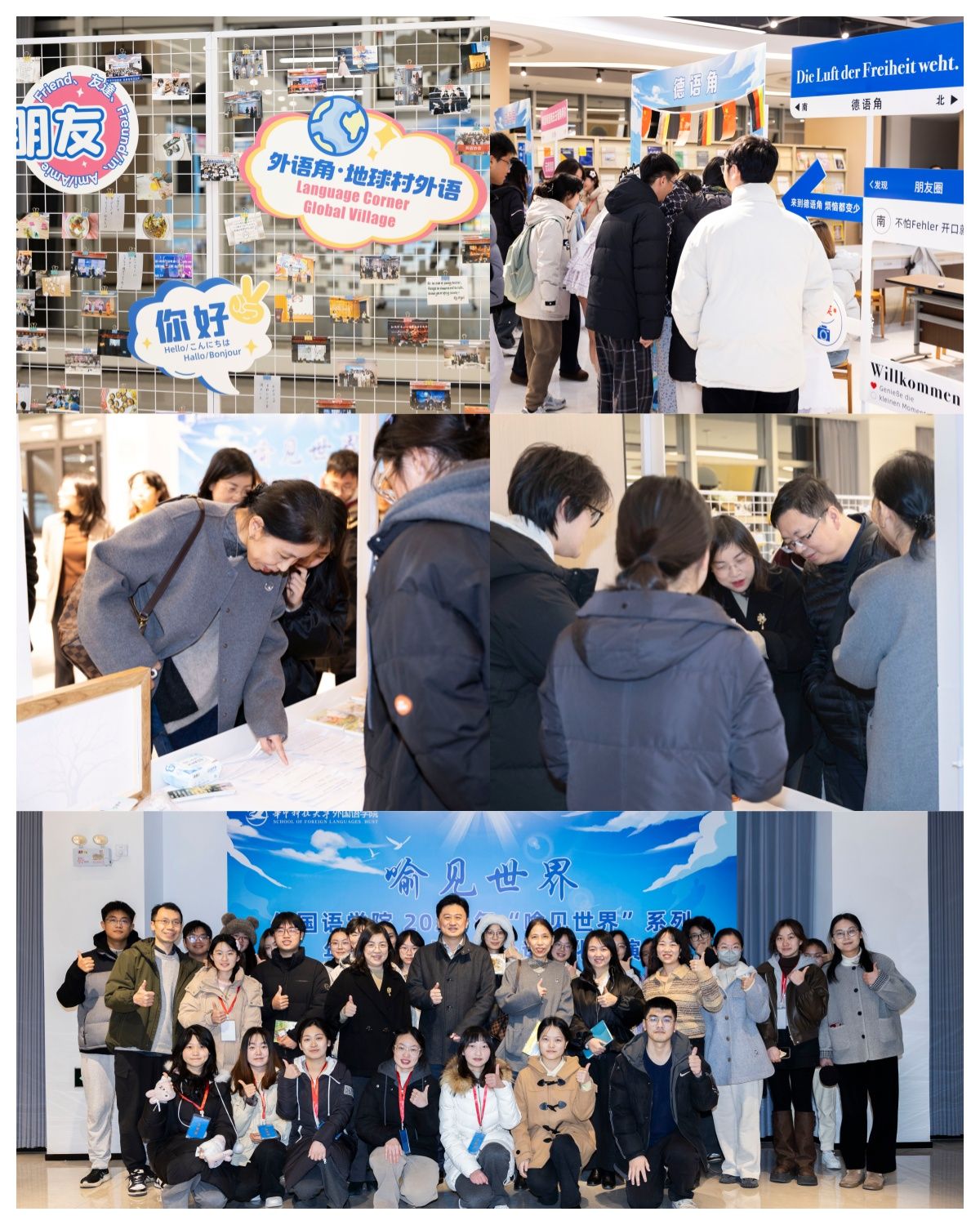 外国语学院举行“喻见世界”系列活动年度总结大会暨外语文化展演活动