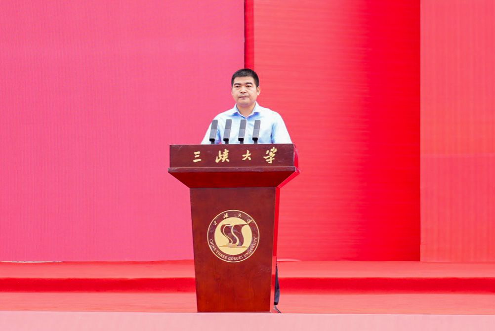 三峡大学举行2024年毕业典礼暨学位授予仪式