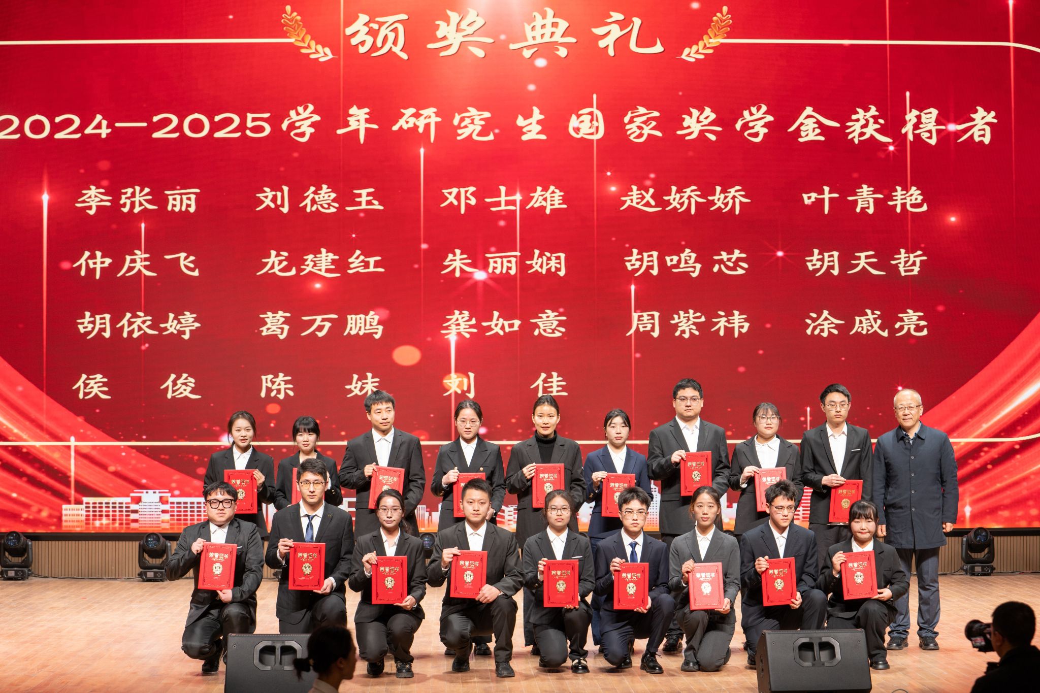 三峡大学举行2025年学风表彰大会