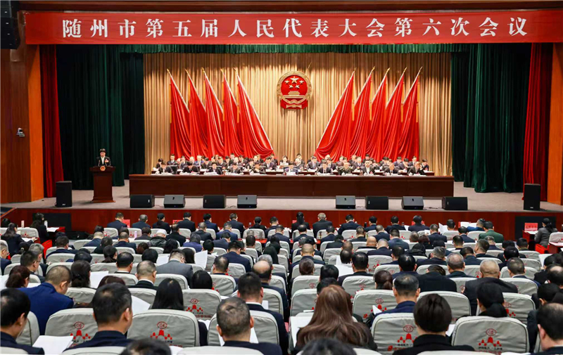 随州市五届人大六次会议开幕