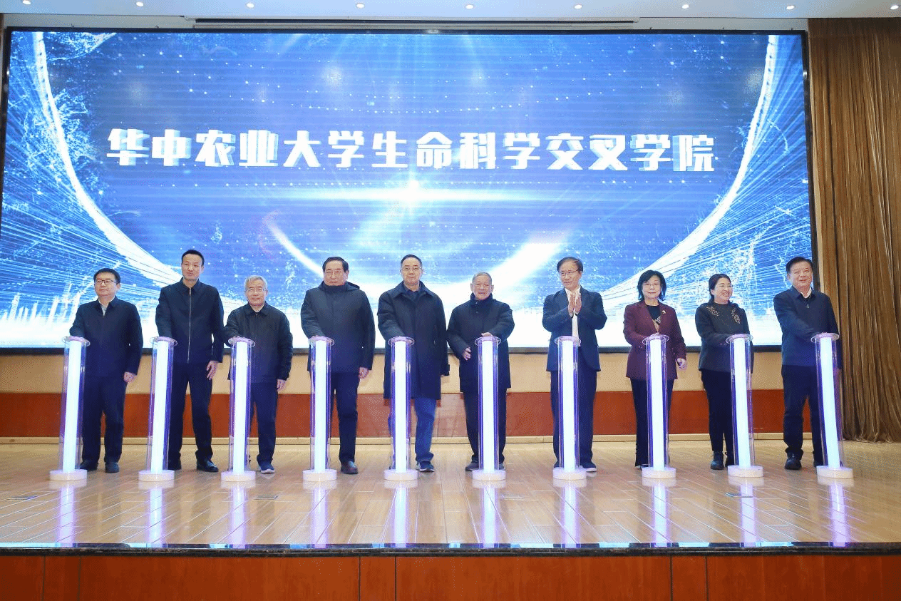 华中农业大学举行生命科学交叉学院建设工作推进会