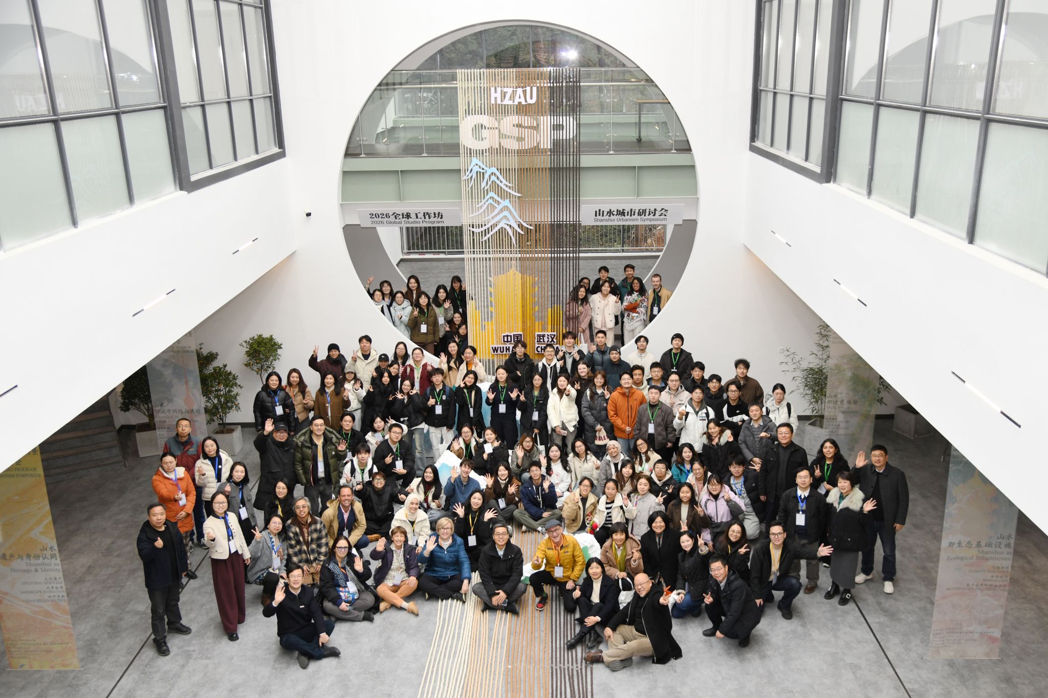 2026全球工作坊暨山水城市研讨会在华中农业大学举行