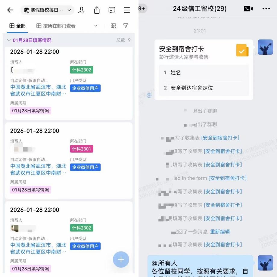 信息工程学院多措并举开展寒假大学生安全教育管理工作