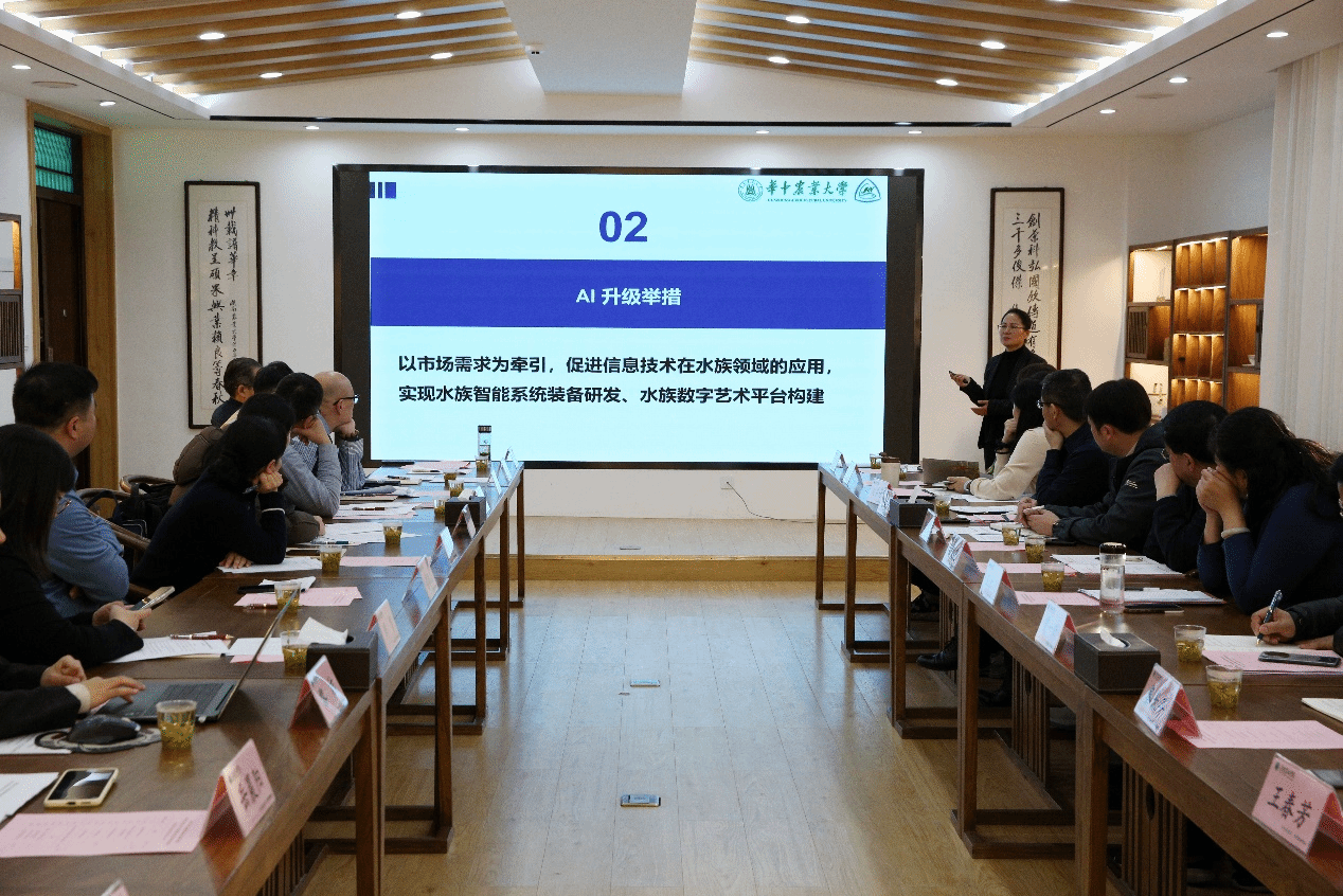 全国大学生水族造景技能大赛升级研讨会举行