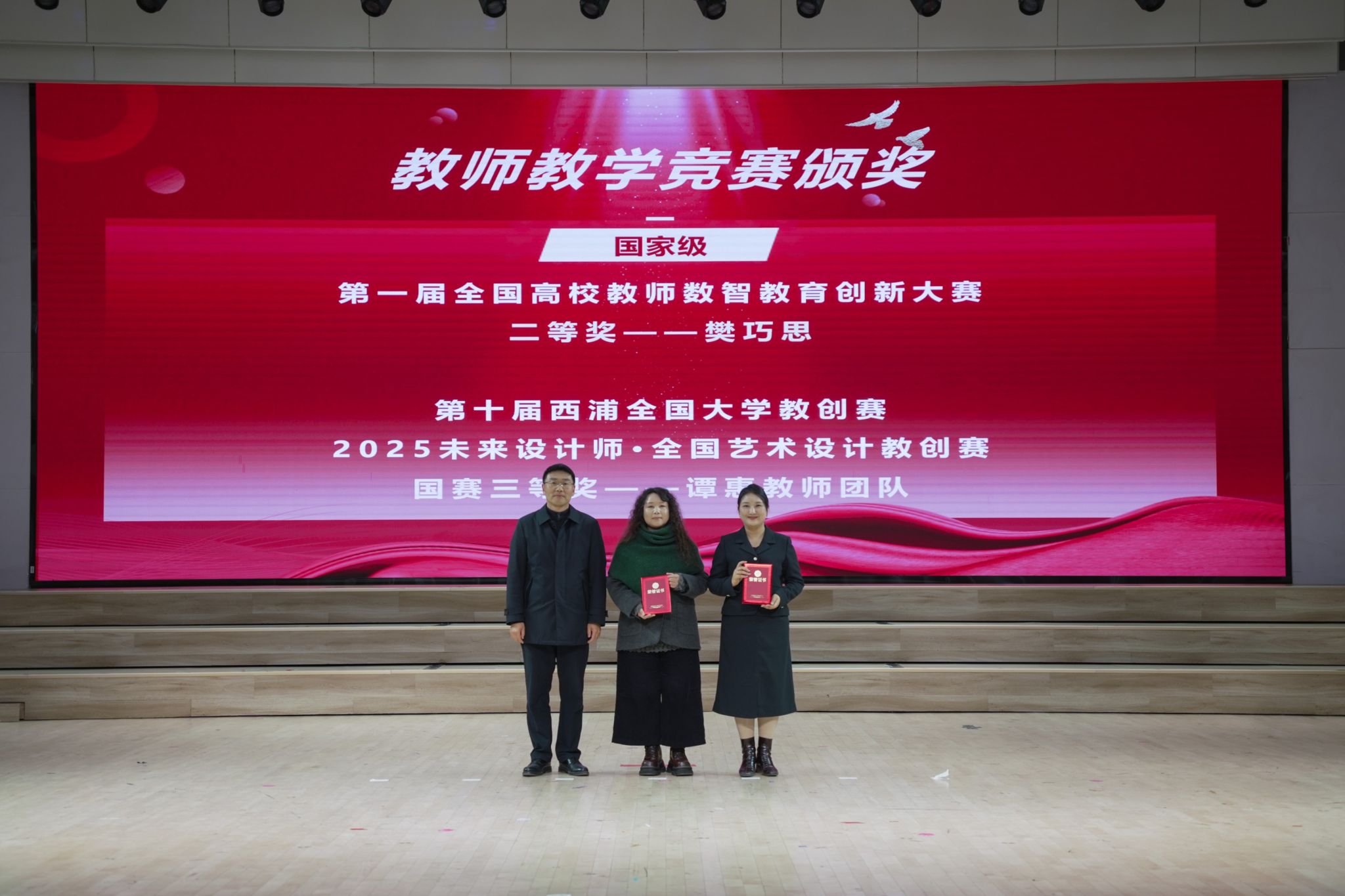 艺术学院举行2025年学风建设表彰暨故事分享会