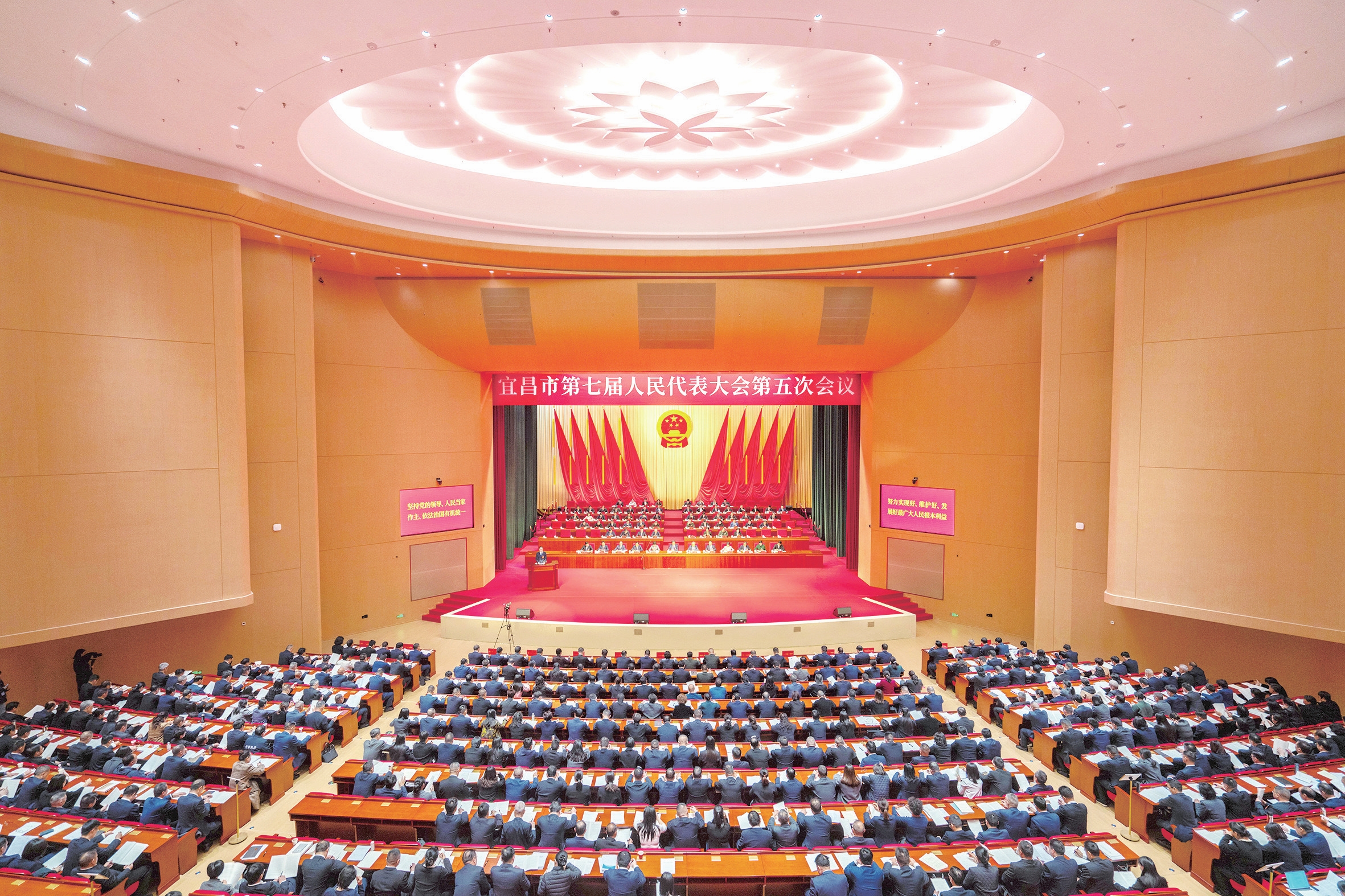 宜昌市第七届人民代表大会第五次会议开幕