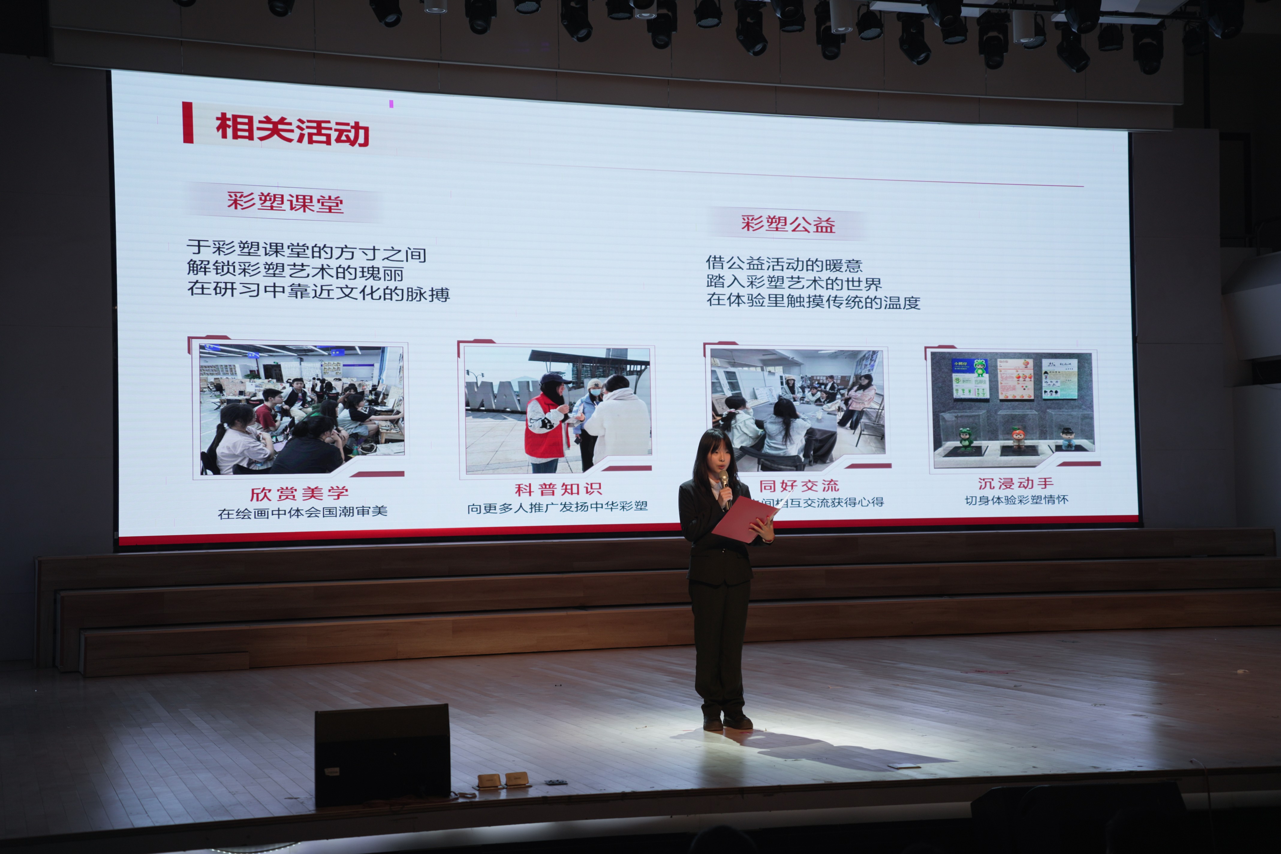 艺术学院举行2025年学风建设表彰暨故事分享会