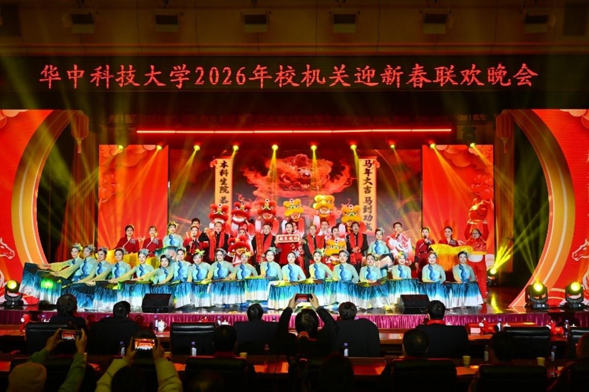 2026年校机关迎新春联欢晚会举行