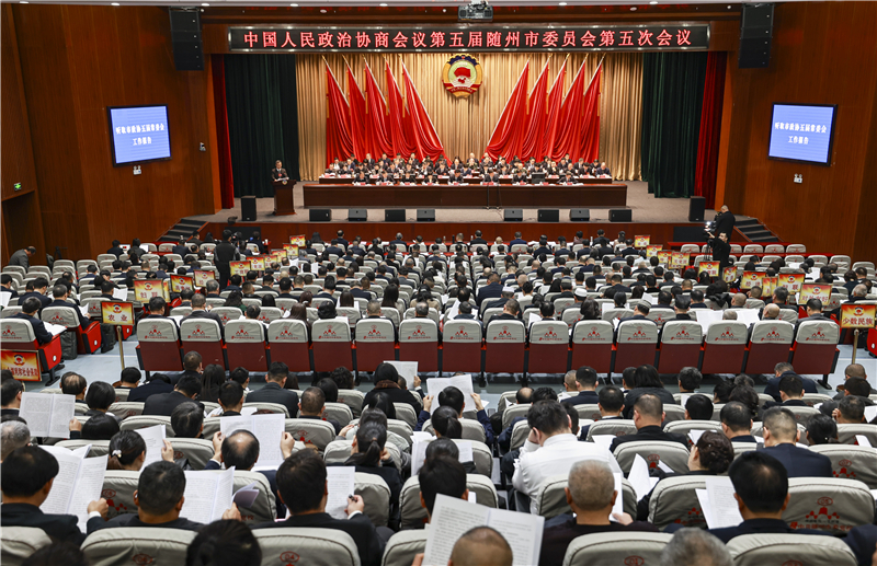 随州市政协五届五次会议开幕
