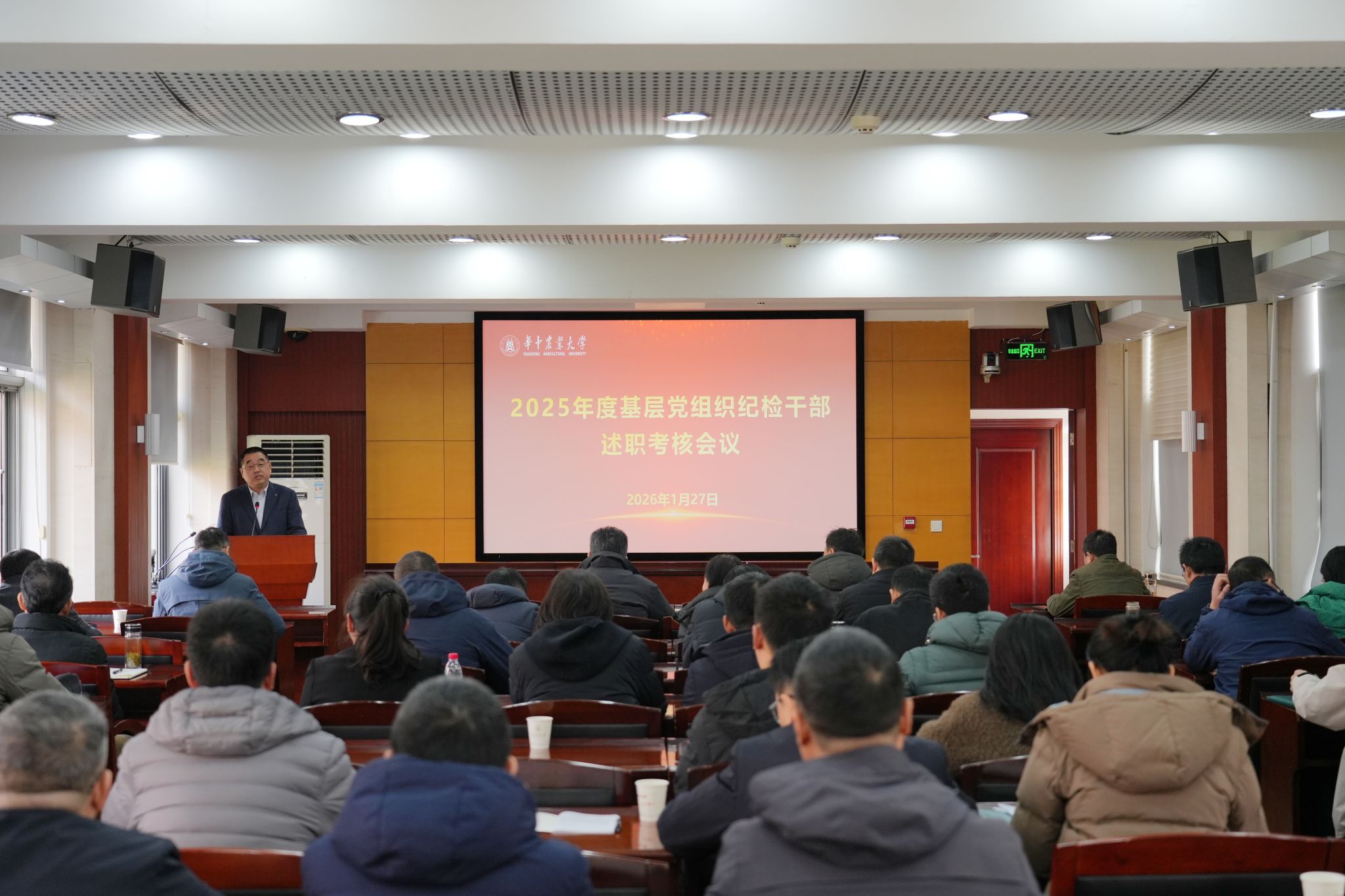 华中农业大学举行2025年度基层党组织纪检干部述职考核
