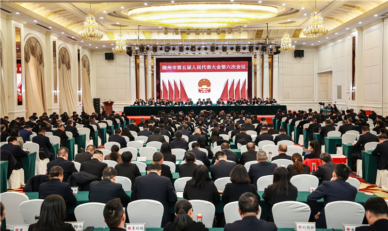 随州市五届人大六次会议闭幕