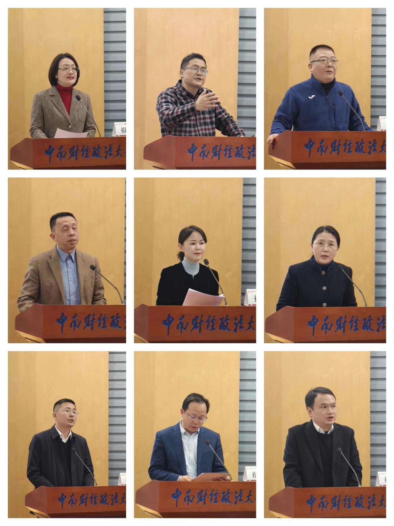 中南财经政法大学召开2025年度二级单位考评暨年度重点工作督办会议