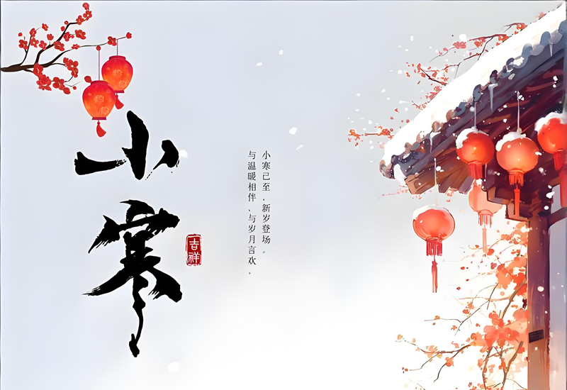 二十四节气 | 小寒至 十堰雪后迎晴暖 防寒养生重“冬藏”