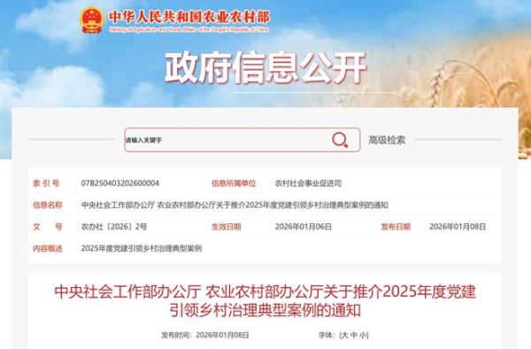 _url=http%3A%2F%2Fdingyue.ws.126.net%2F2026%2F0109%2F982c1d37j00t8l75y00cnd200u000jog00it00cb