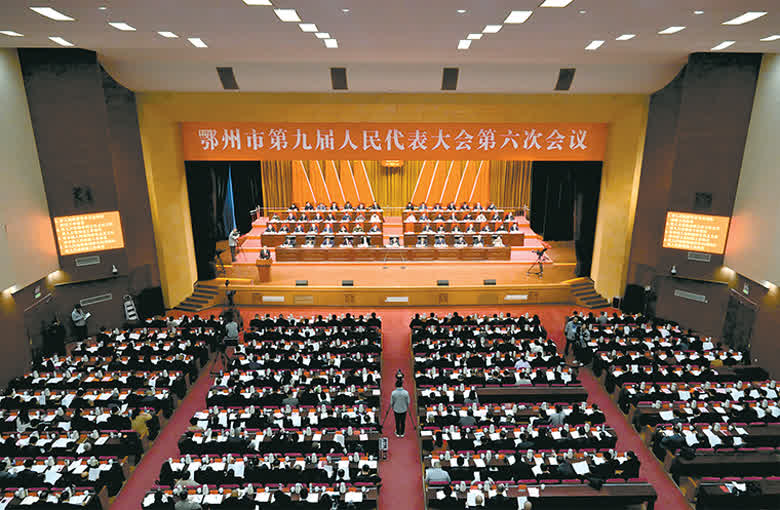 市九届人大六次会议开幕