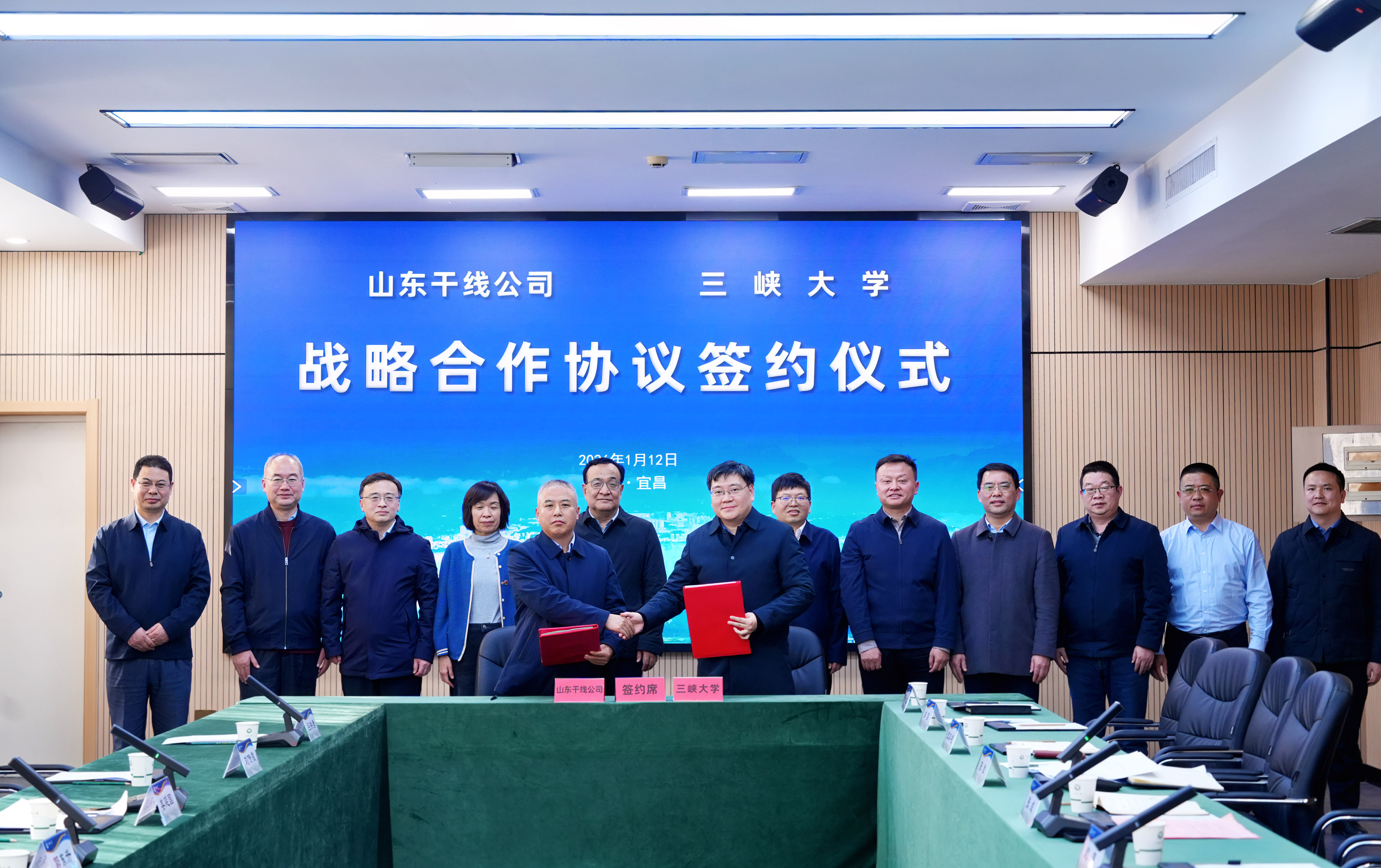 三峡大学与南水北调山东干线有限责任公司签署战略合作框架协议