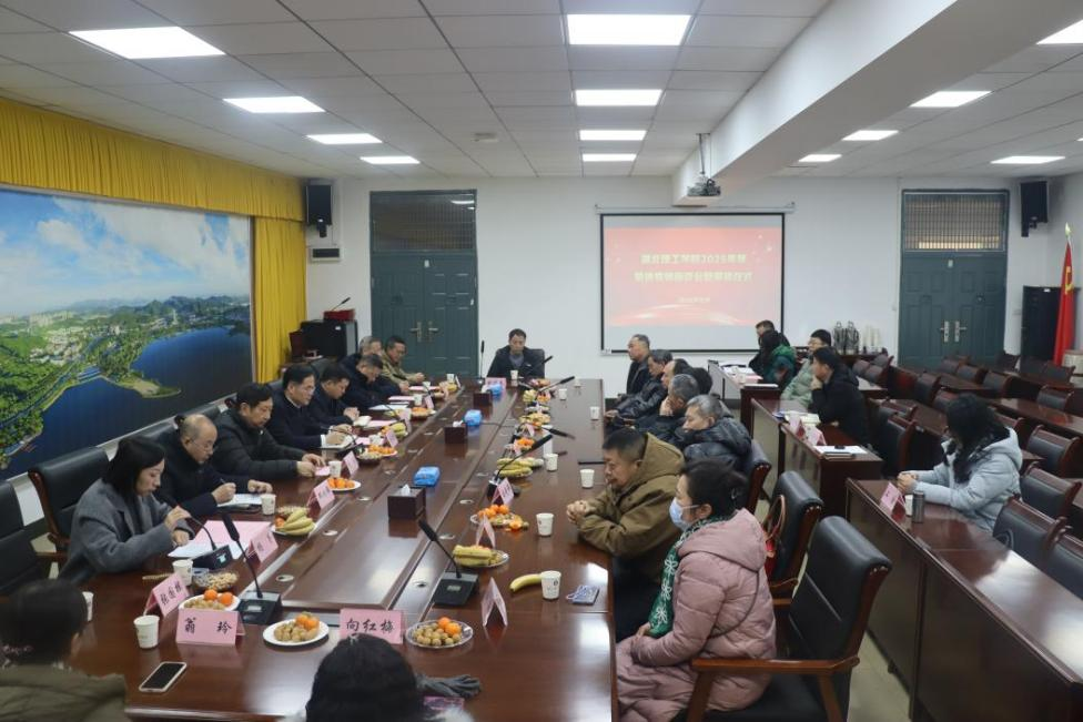 湖北理工学院举行2025年度荣休教师座谈会暨荣休仪式