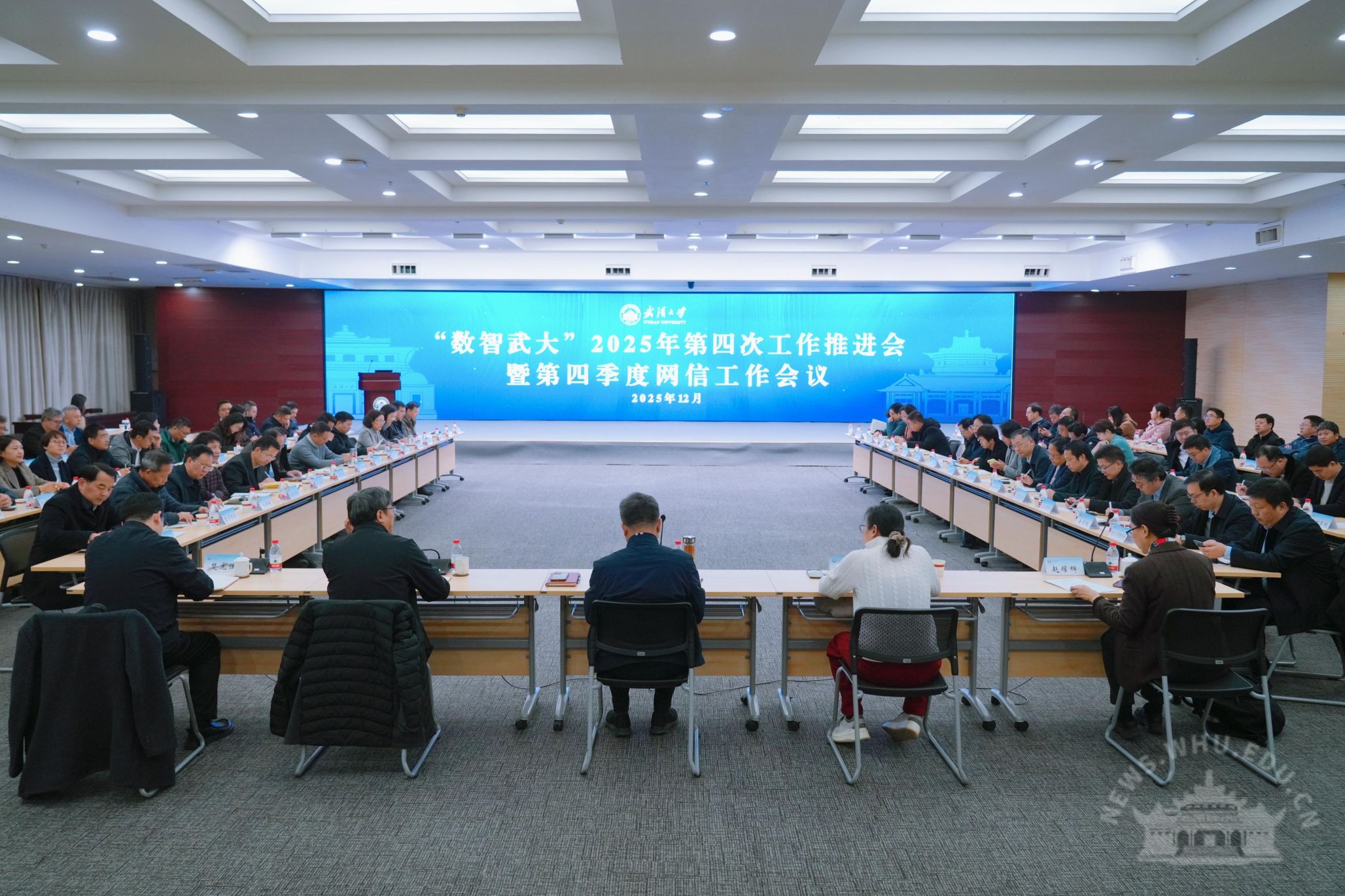 【改革启新篇】“数智武大”2025年第四次工作推进会暨第四季度网信工作会议召开