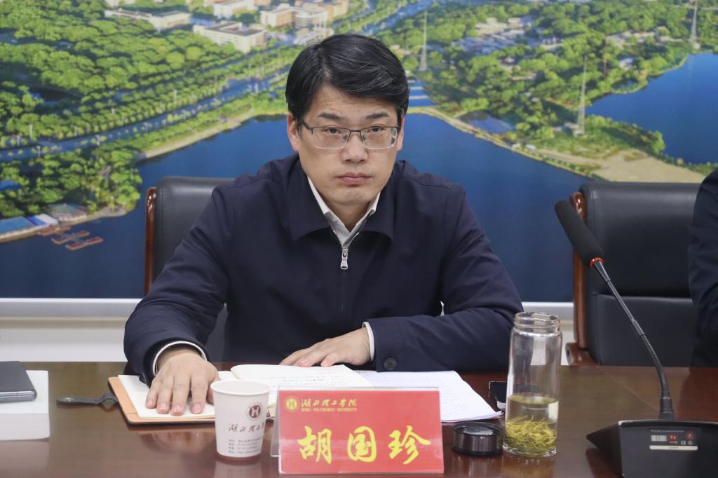 湖北理工学院举行党委理论学习中心组第二次学习会议