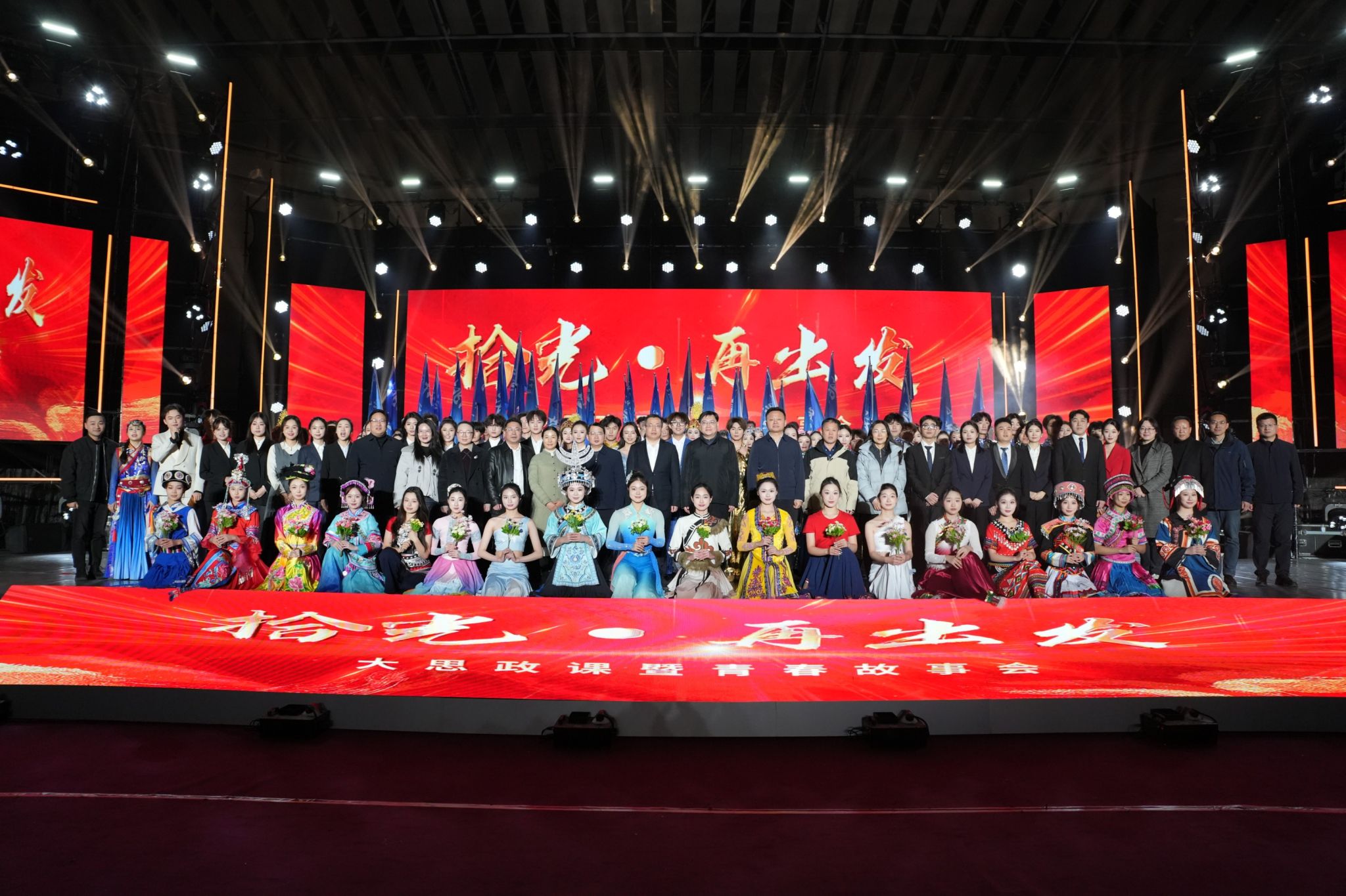 三峡大学举办“拾光·再出发”大思政课暨青春故事会