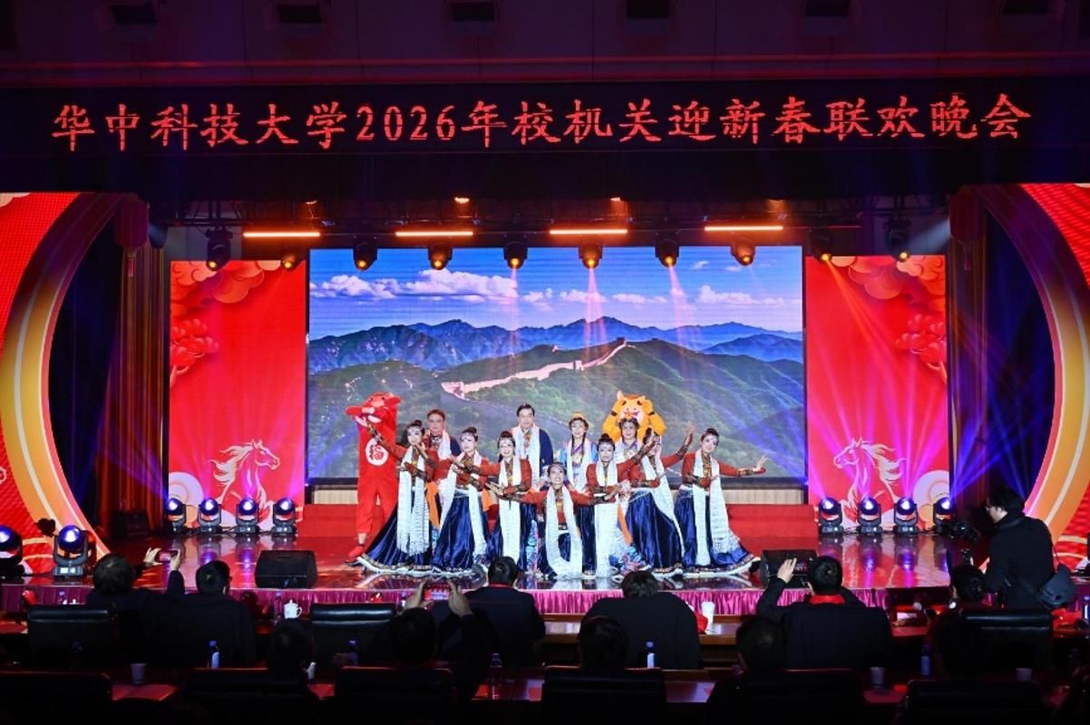 2026年校机关迎新春联欢晚会举行