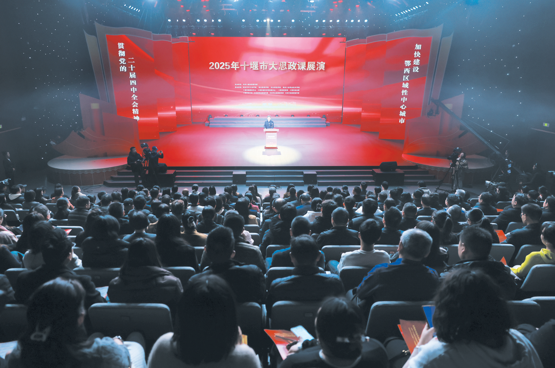 思政之光照亮奋进之路——2025年十堰市大思政课展演活动侧记