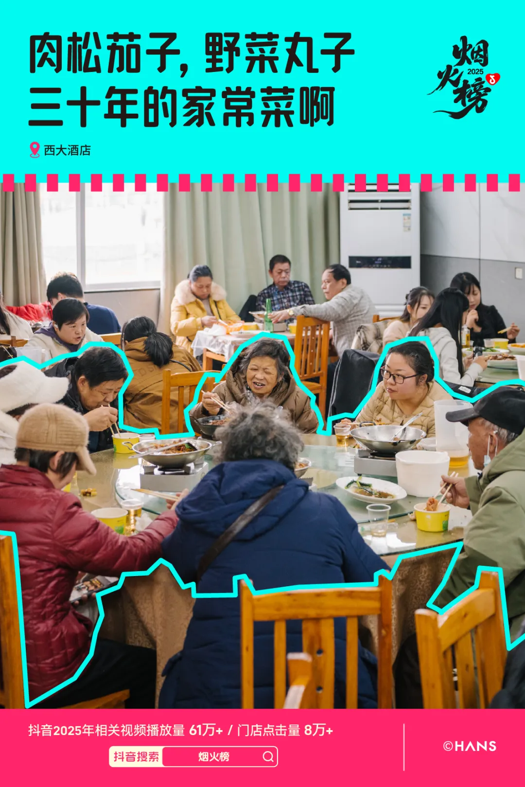 烟火气拉满！抖音生活服务烟火榜带你打卡武汉人私藏的美食清单