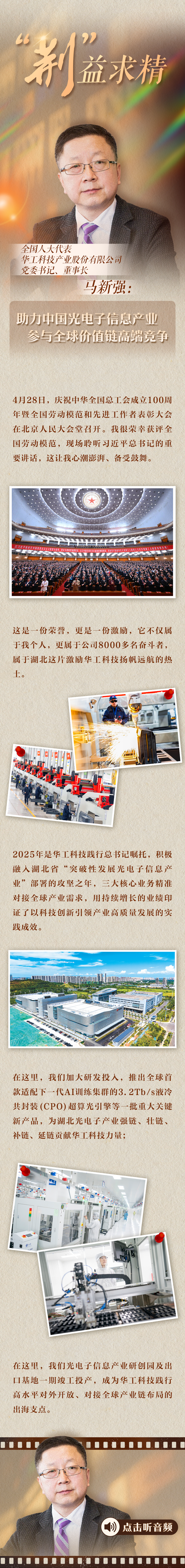 2025 你我皆是主角