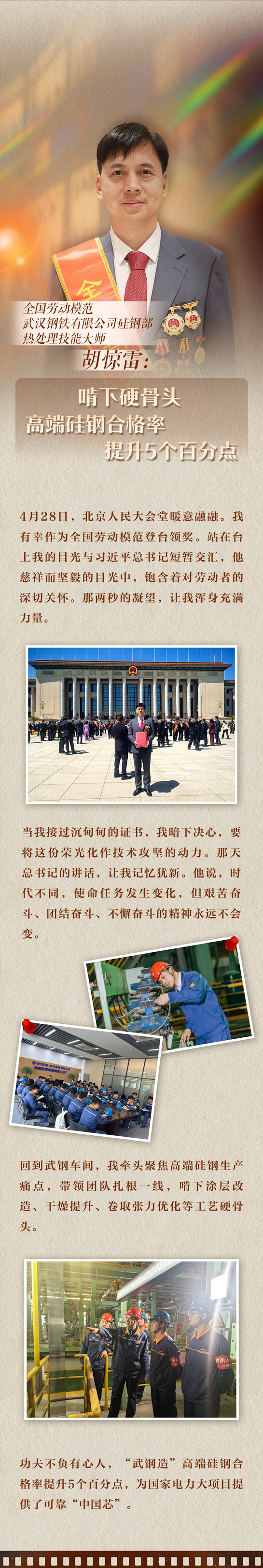 2025 你我皆是主角