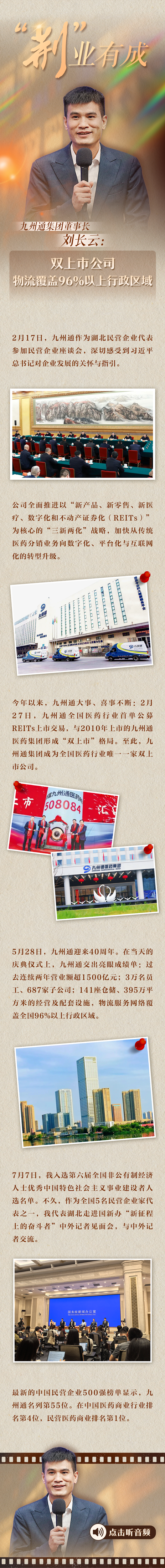 2025 你我皆是主角