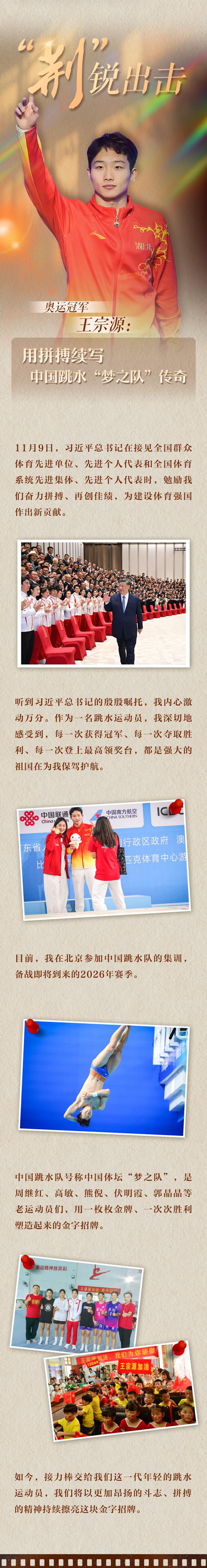 2025 你我皆是主角