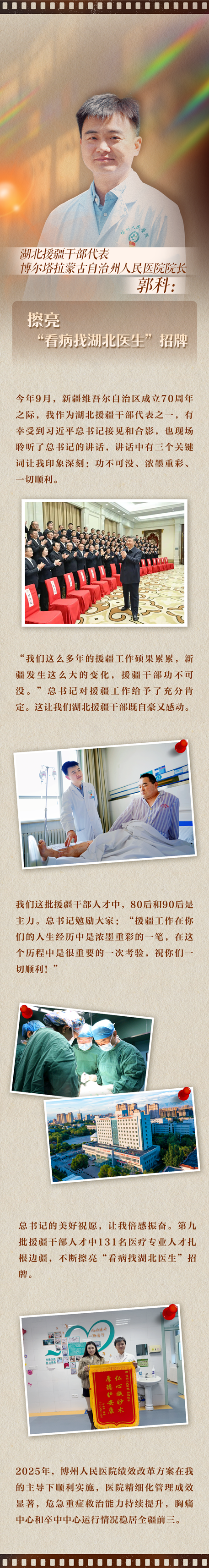 2025 你我皆是主角